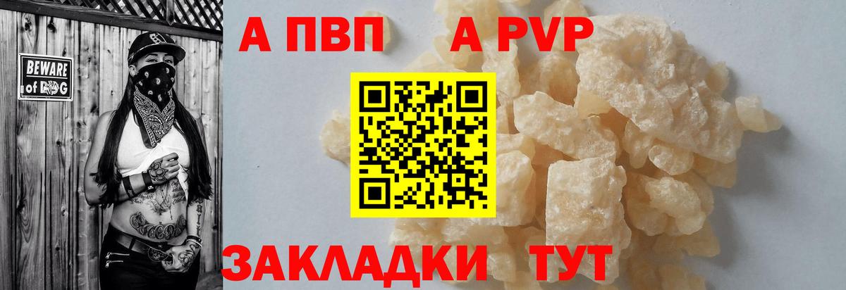 Alpha PVP Crystall Коряжма