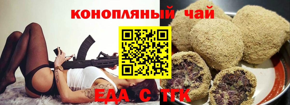 Коряжма  Еда ТГК марихуана  Вход с VPN 
