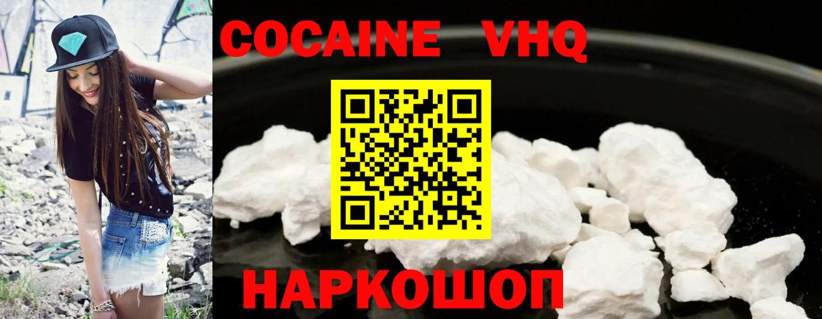 Коряжма  Cocaine 98%  Вход с VPN  Cocaine VHQ 