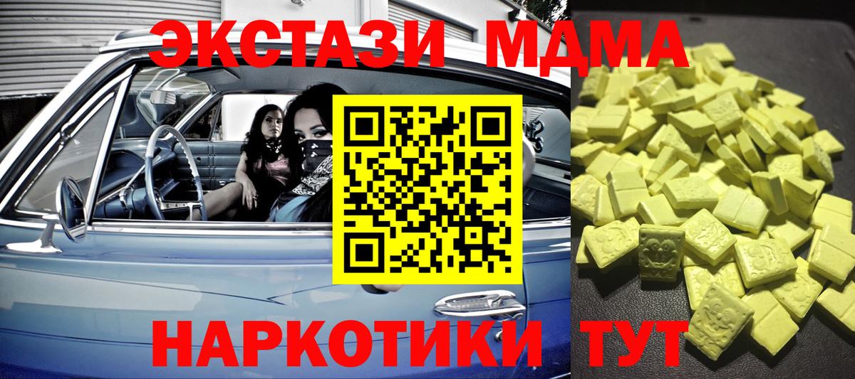 ЭКСТАЗИ  ЭКСТАЗИ TESLA  Вход с VPN  Коряжма  Ecstasy диски 