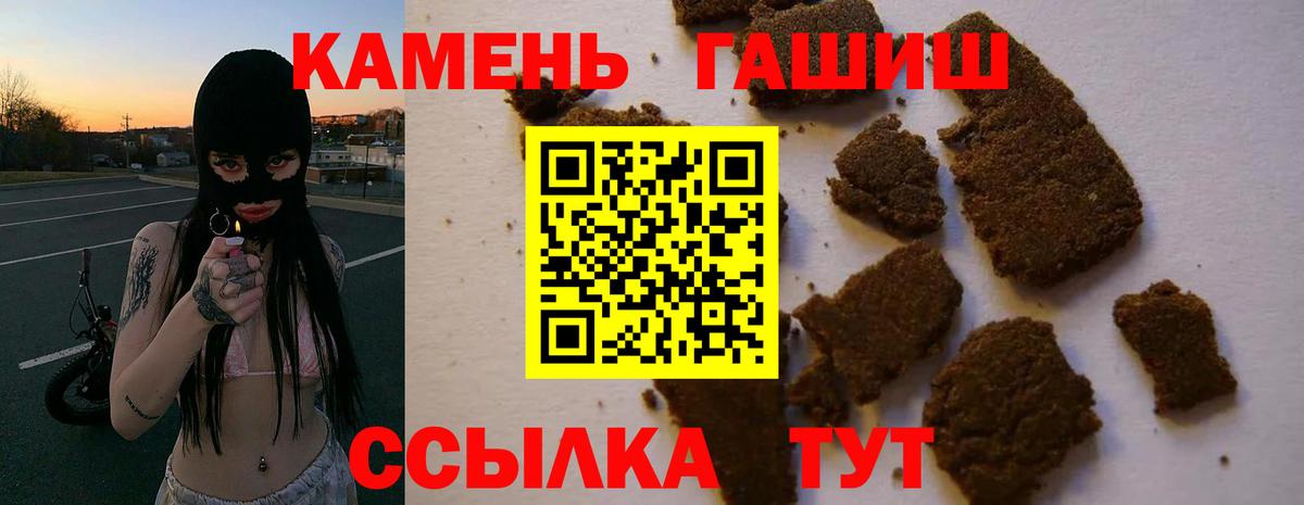 ГАШИШ Ice-O-Lator  ГАШ ice o lator  Коряжма  Вход с VPN 