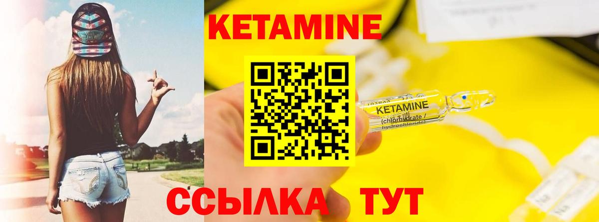 это какой сайт  КЕТАМИН VHQ  Вход с VPN  Коряжма  Кетамин ketamine 
