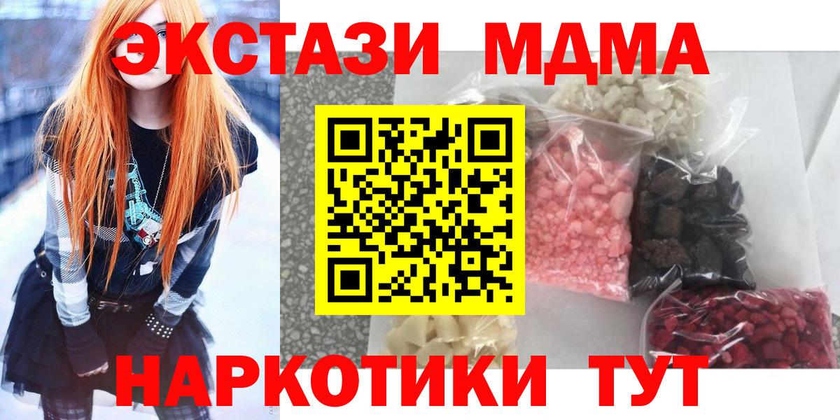 MDMA VHQ  MDMA кристаллы  MDMA  Коряжма  Вход с VPN 