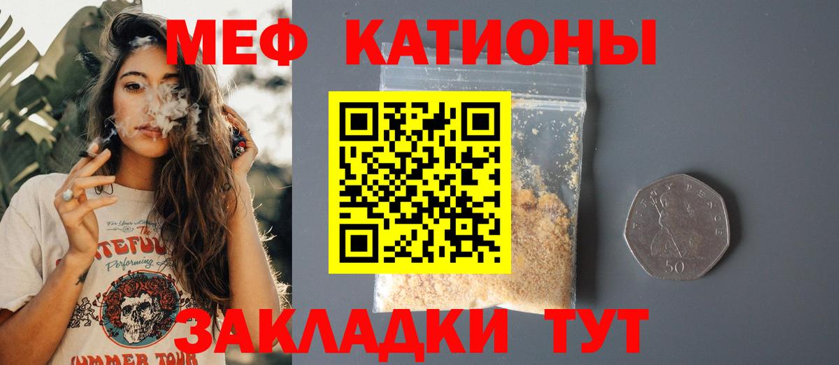 Мефедрон  МЯУ-МЯУ 4 MMC  Мефедрон  Меф мука  Вход с VPN  Коряжма 
