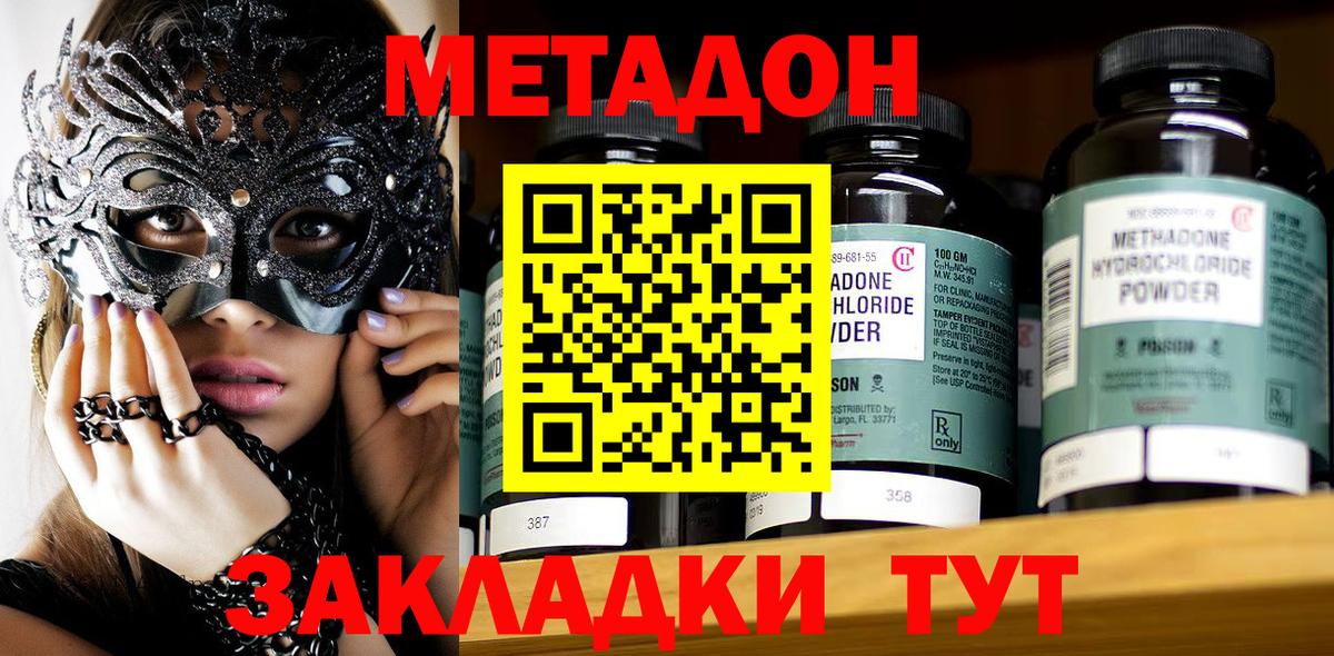 Метадон кристалл Коряжма