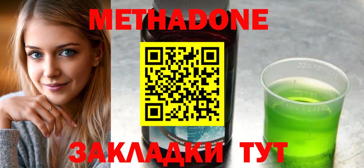 Метадон кристалл  Вход с VPN  Коряжма 