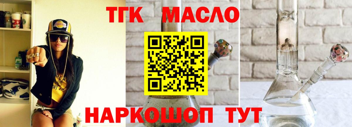 Дистиллят ТГК жижа  как найти закладки  Коряжма  Вход с VPN  ТГК THC oil 
